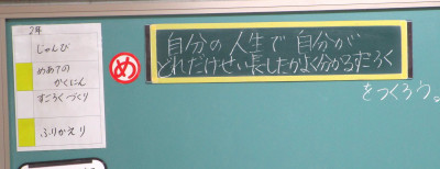 1,2生活 (6)a