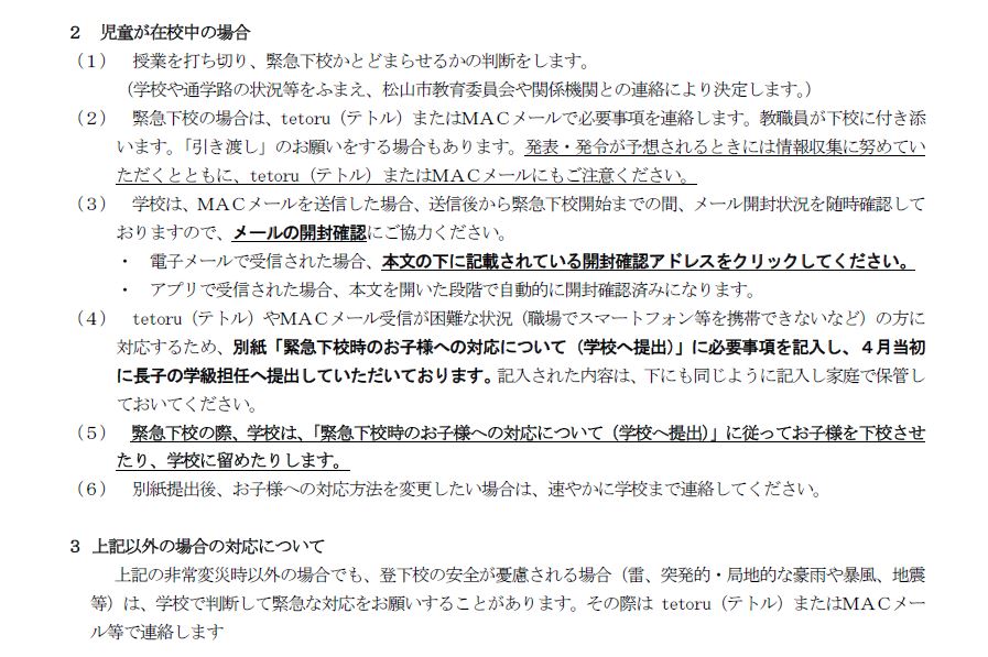 キャプチャ3
